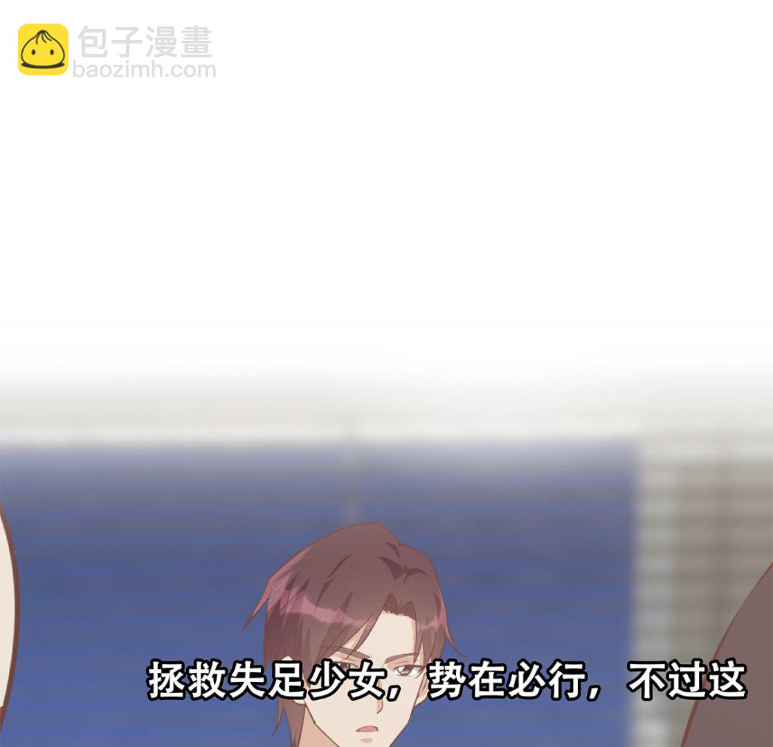 都是黑絲惹的禍 - 第二季 第414話 屬於你的人生(1/2) - 4