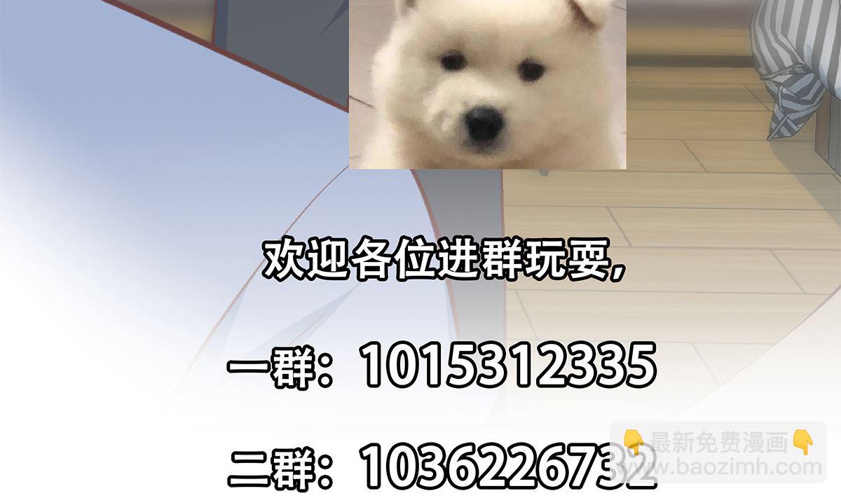 都是黑絲惹的禍 - 第二季 第414話 屬於你的人生(1/2) - 6