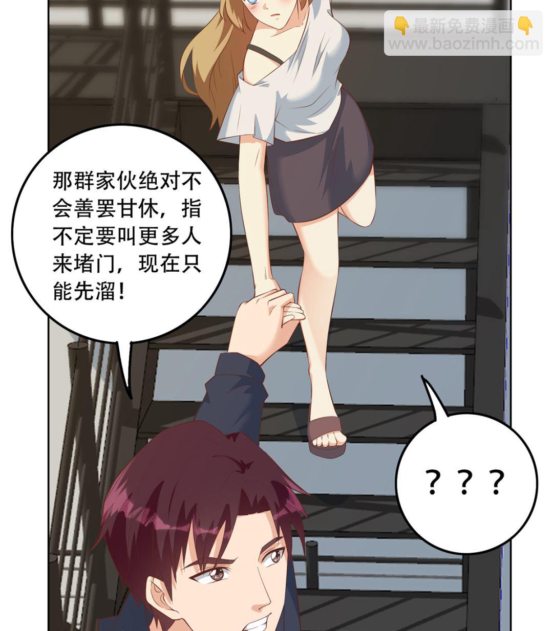 都是黑絲惹的禍 - 第二季 第416話 從未聽過的話 - 3