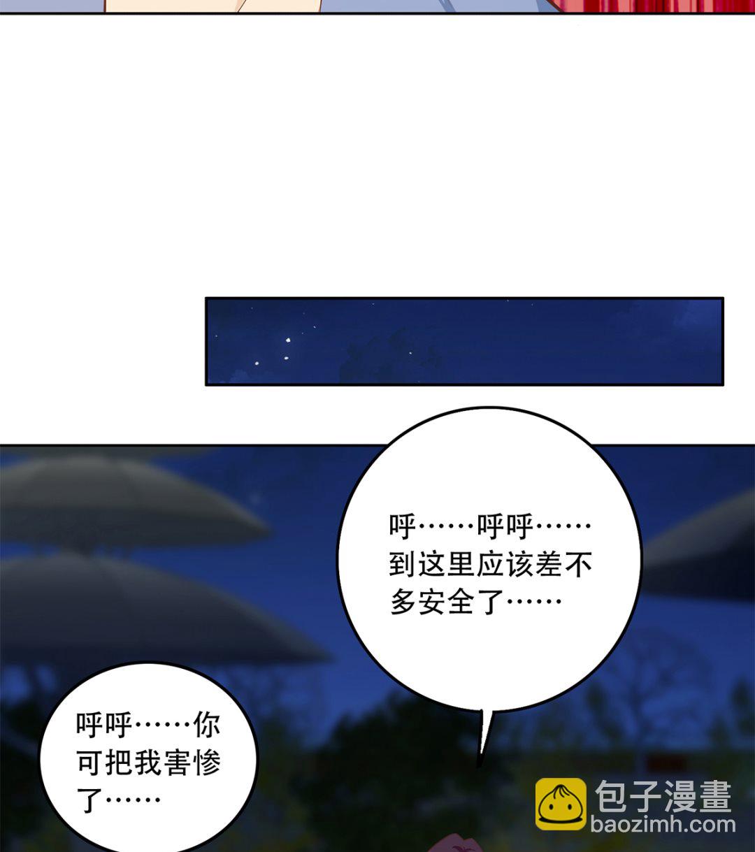 都是黑絲惹的禍 - 第二季 第416話 從未聽過的話 - 3