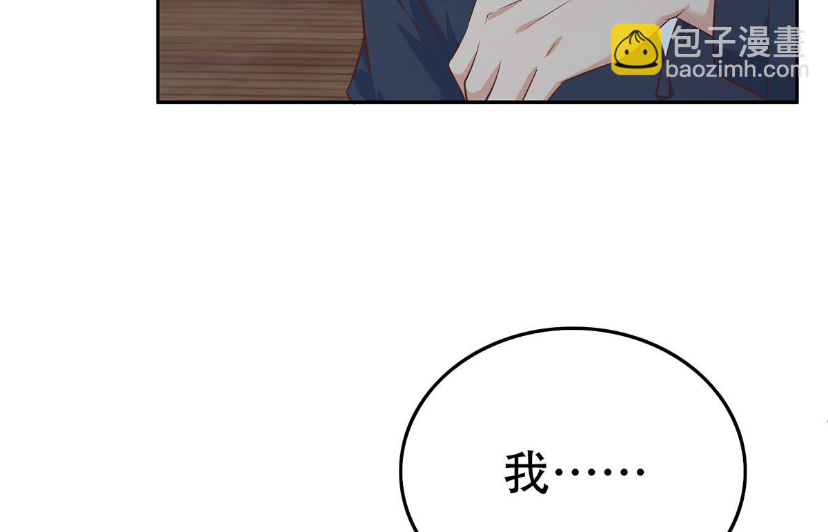 都是黑絲惹的禍 - 第二季 第416話 從未聽過的話 - 2