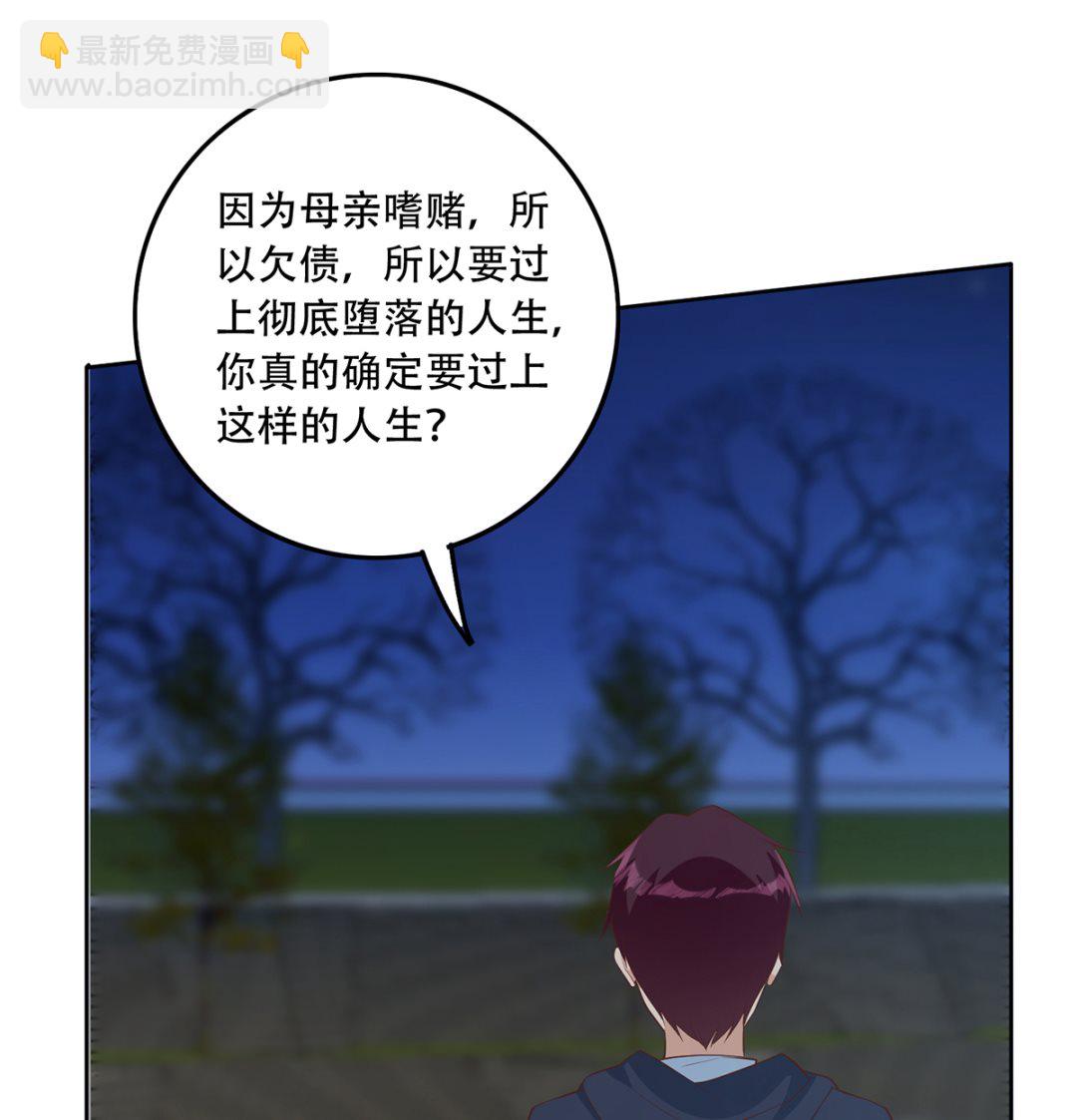 都是黑絲惹的禍 - 第二季 第416話 從未聽過的話 - 4