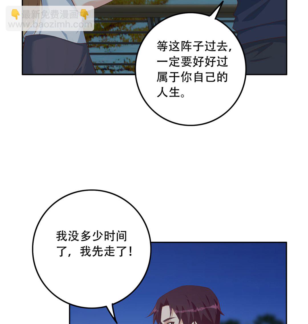 都是黑絲惹的禍 - 第二季 第416話 從未聽過的話 - 6