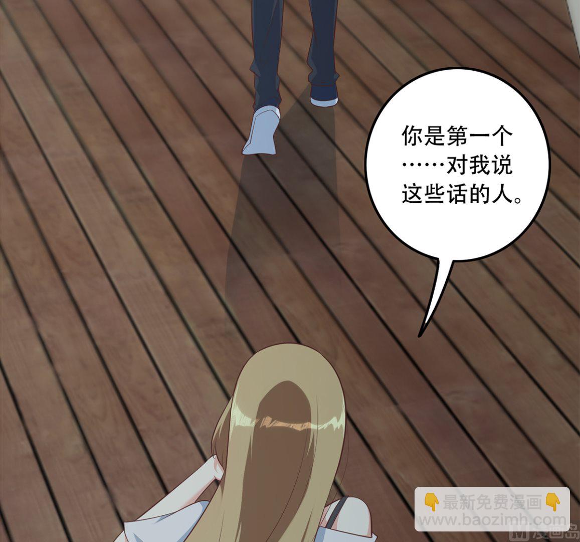 都是黑絲惹的禍 - 第二季 第416話 從未聽過的話 - 4