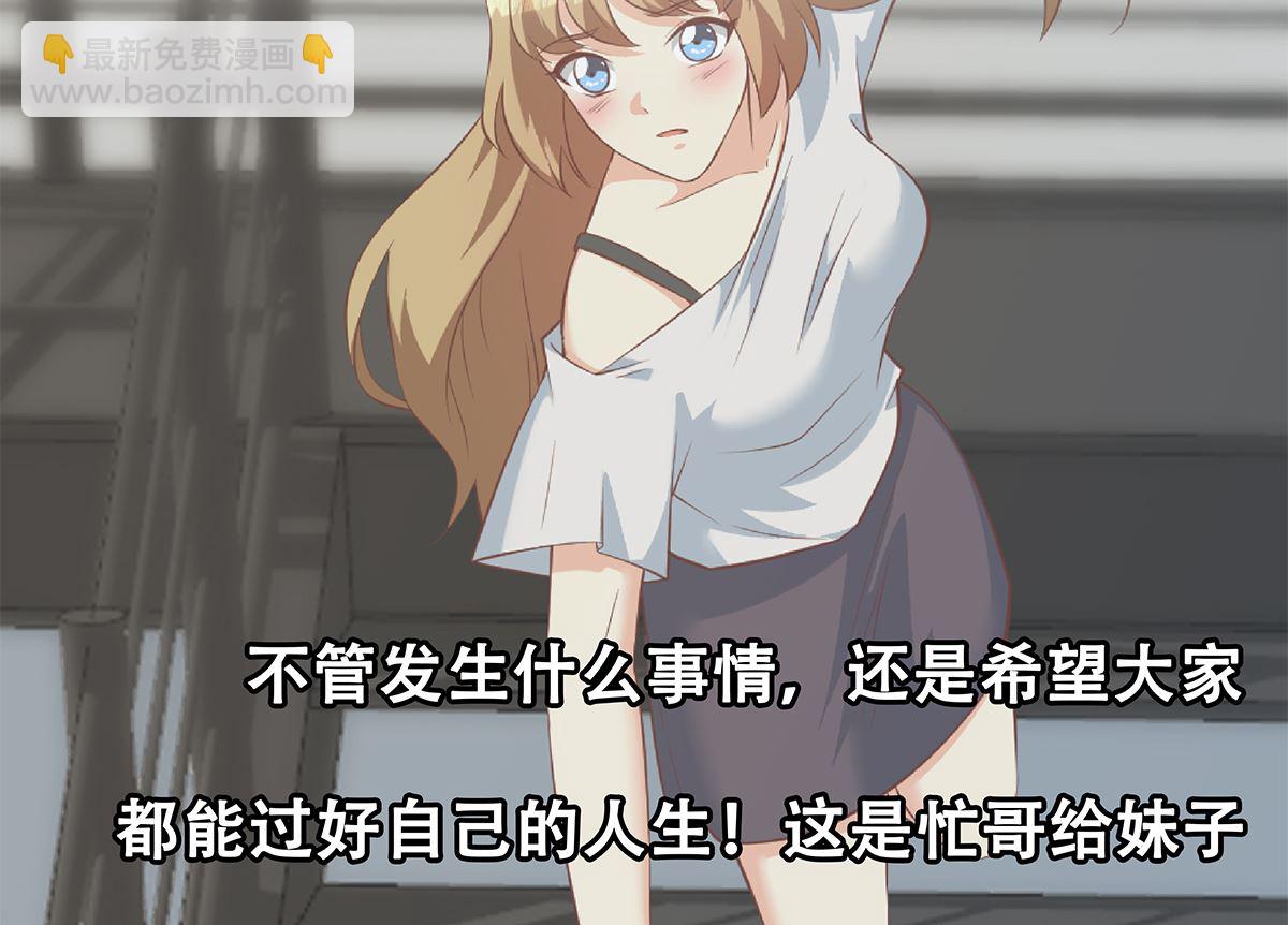 都是黑絲惹的禍 - 第二季 第416話 從未聽過的話 - 1