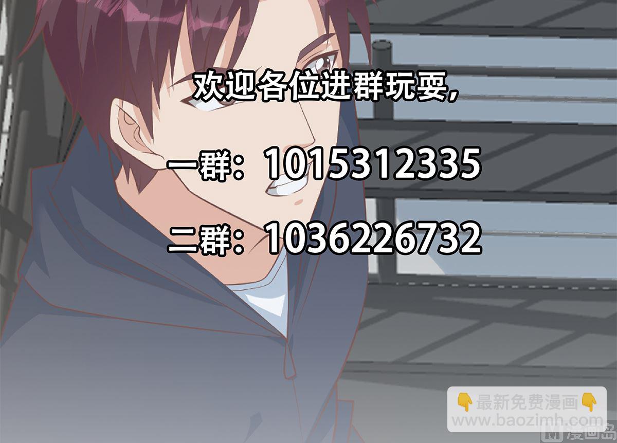 都是黑絲惹的禍 - 第二季 第416話 從未聽過的話 - 3