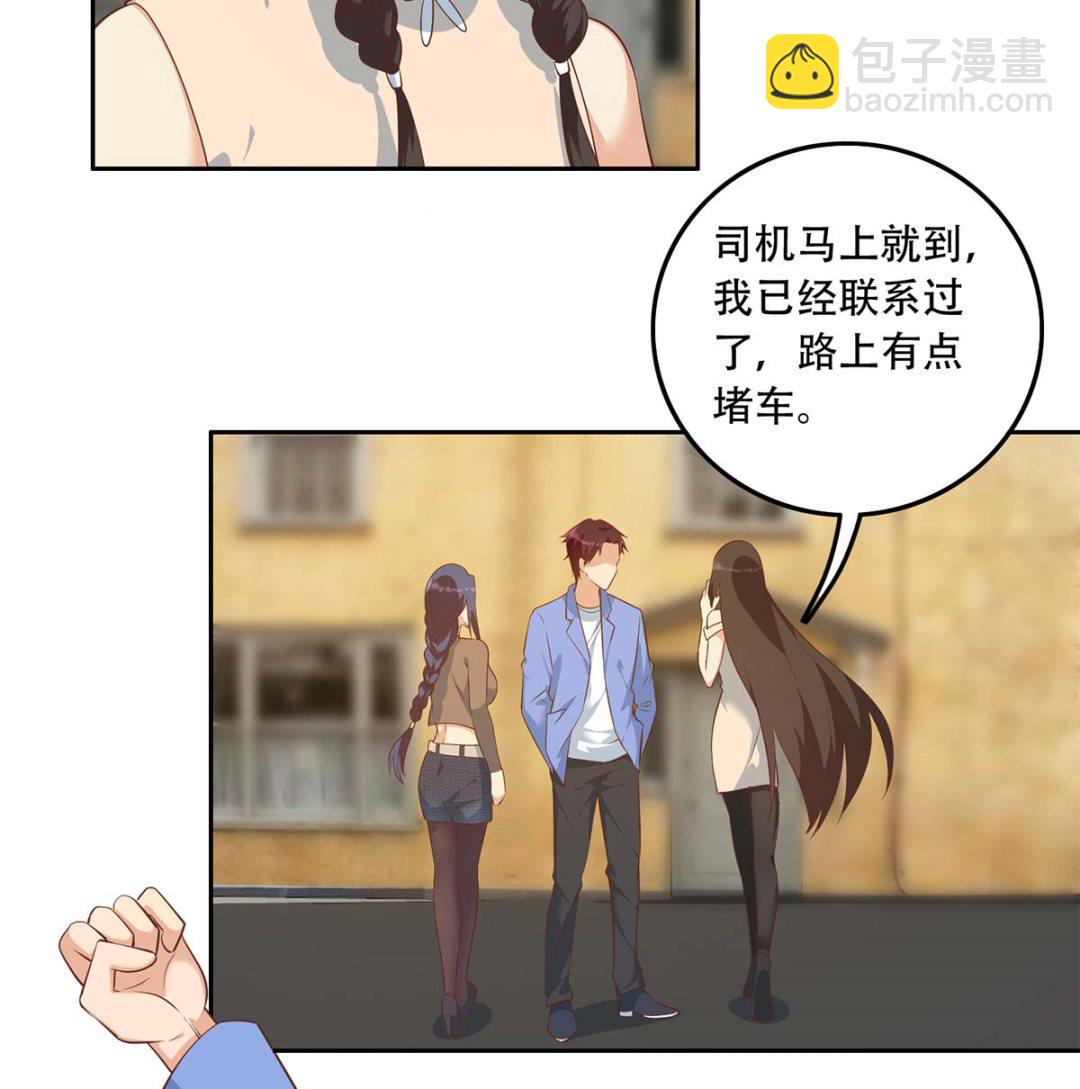 都是黑絲惹的禍 - 第二季 第418話 算什麼男人？ - 7