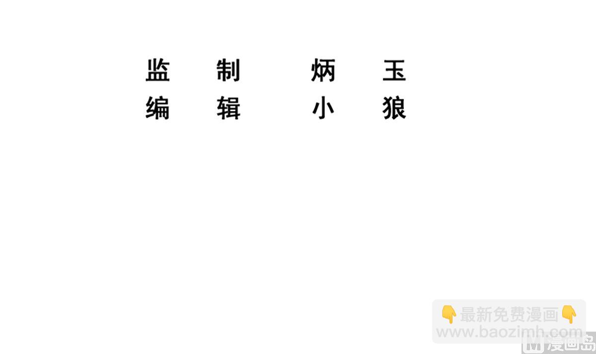 都是黑絲惹的禍 - 第二季 第420話 誰敢動我的男人！(1/2) - 3