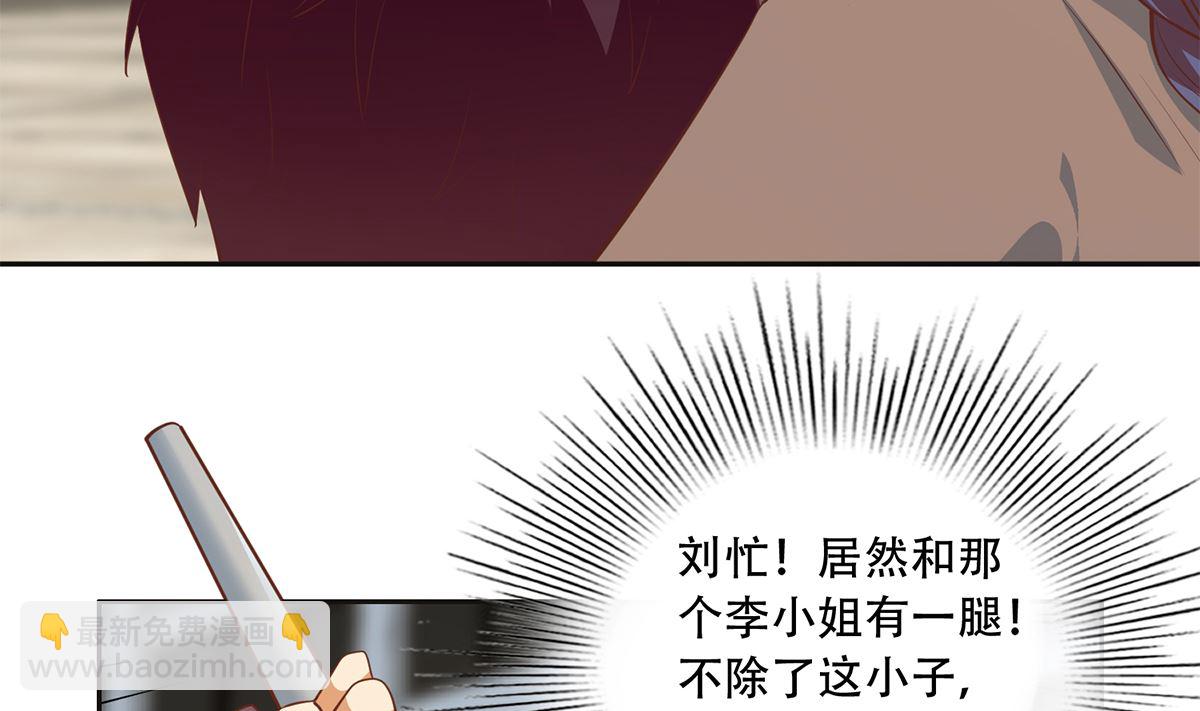 都是黑絲惹的禍 - 第二季 第420話 誰敢動我的男人！(1/2) - 2