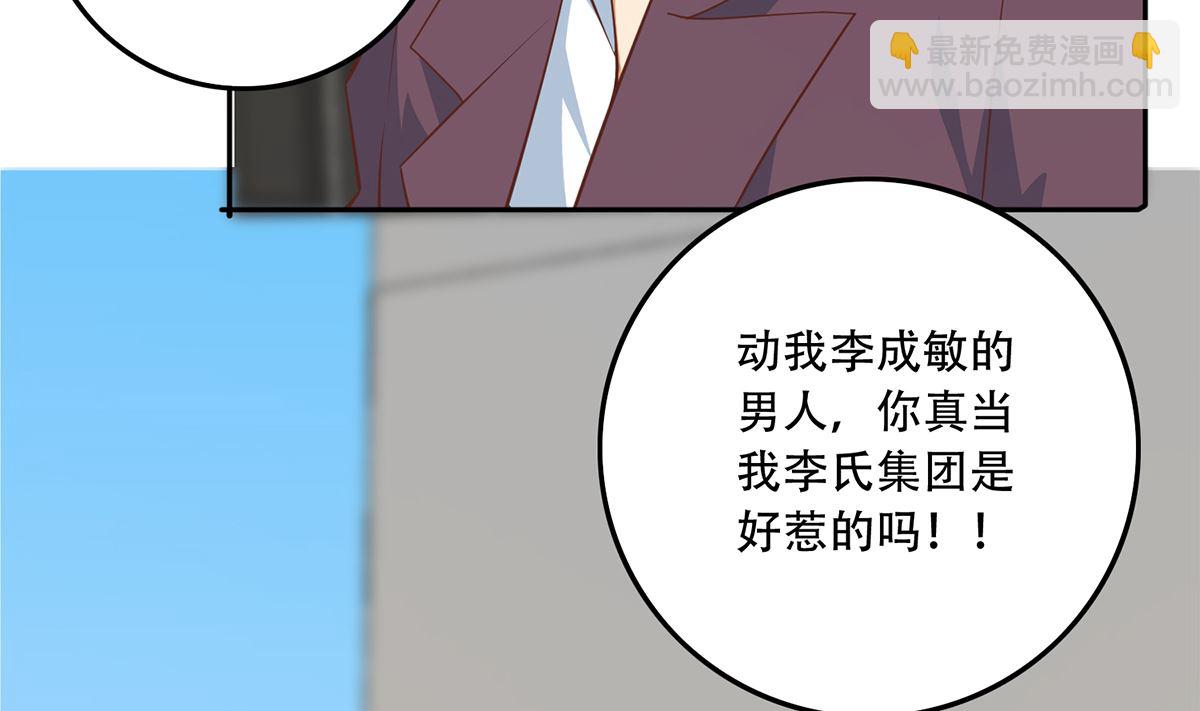 都是黑絲惹的禍 - 第二季 第420話 誰敢動我的男人！(1/2) - 1