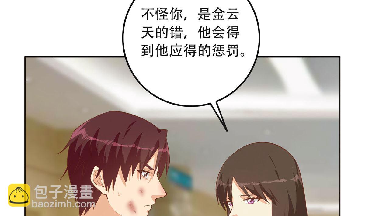 都是黑絲惹的禍 - 第二季 第422話 劉忙的秘密武器(1/2) - 5