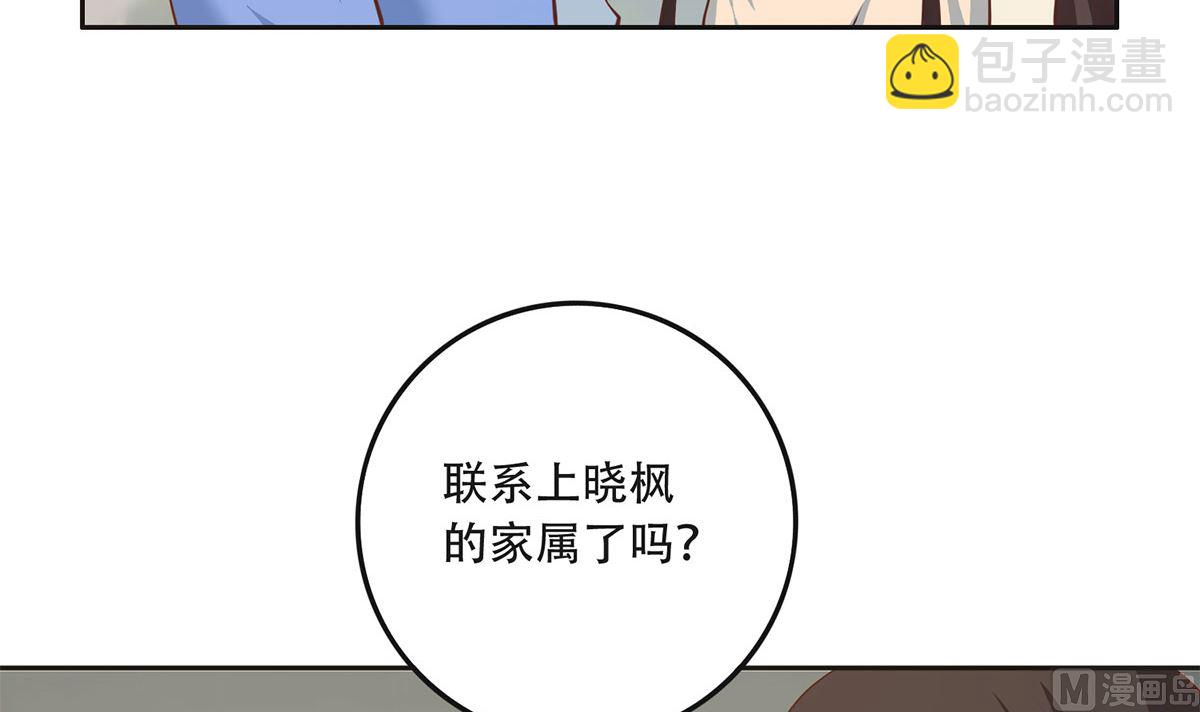 都是黑絲惹的禍 - 第二季 第422話 劉忙的秘密武器(1/2) - 7