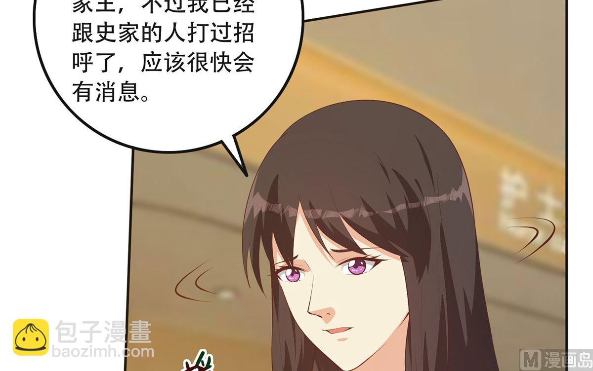 都是黑絲惹的禍 - 第二季 第422話 劉忙的秘密武器(1/2) - 2