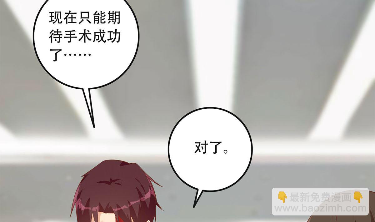 都是黑絲惹的禍 - 第二季 第422話 劉忙的秘密武器(1/2) - 4