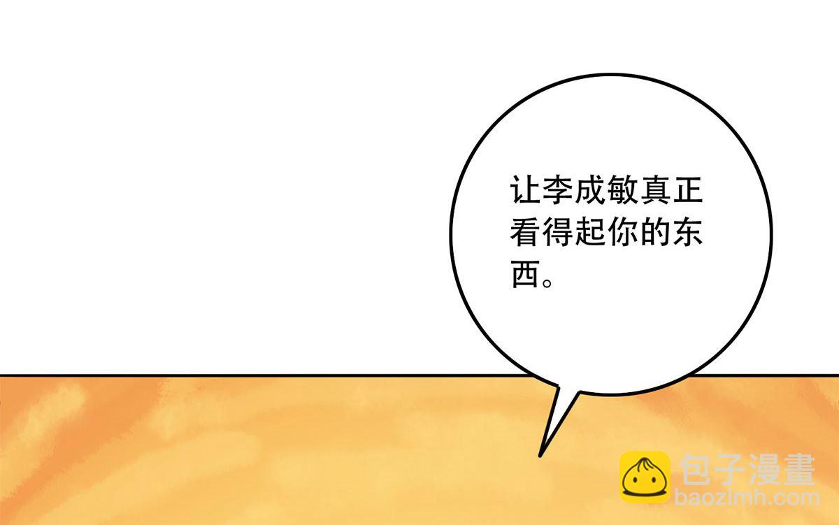 都是黑絲惹的禍 - 第二季 第422話 劉忙的秘密武器(1/2) - 2