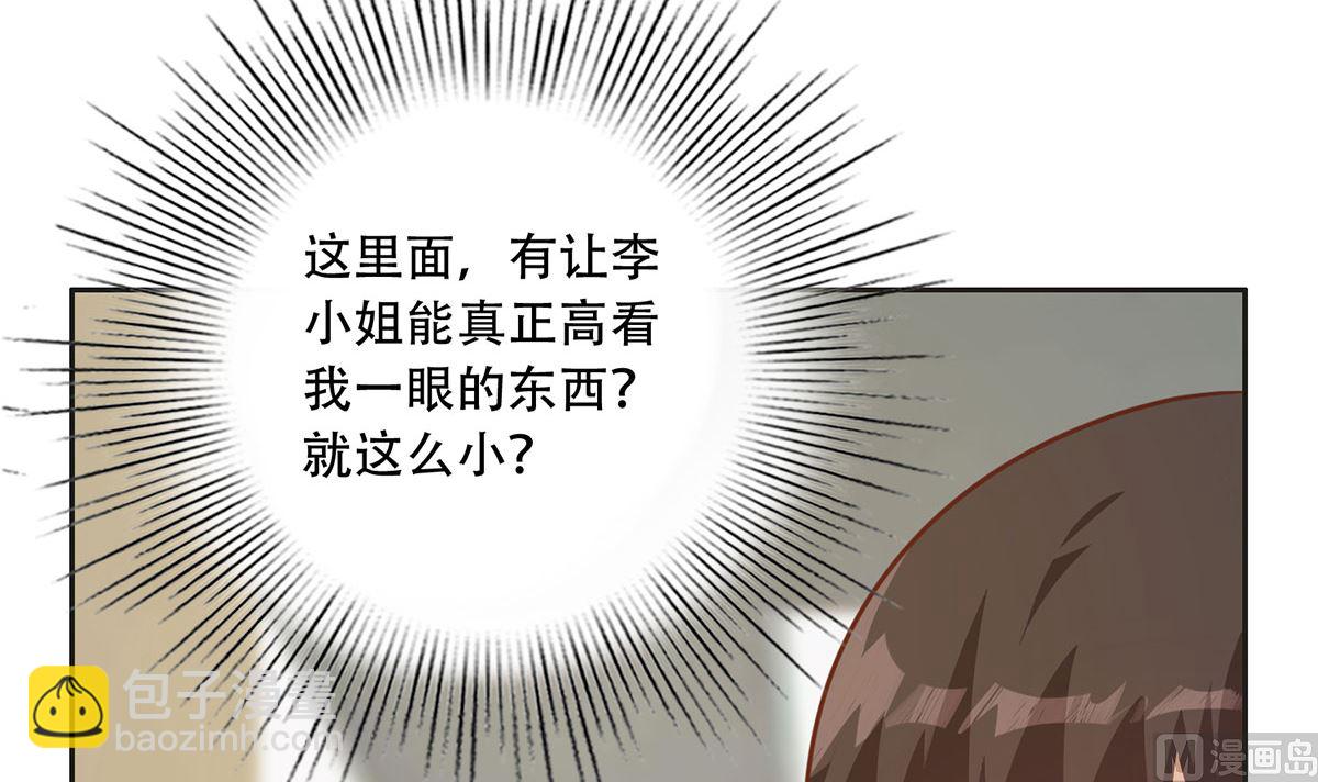 都是黑絲惹的禍 - 第二季 第422話 劉忙的秘密武器(1/2) - 6