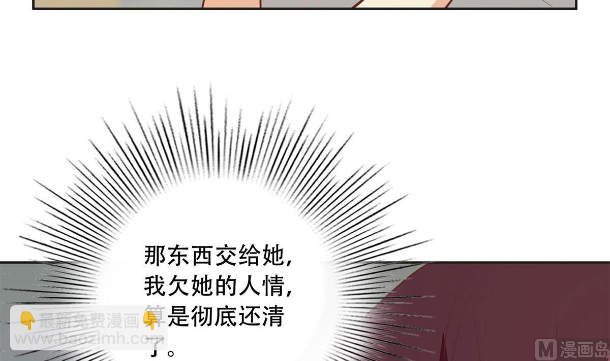 都是黑絲惹的禍 - 第二季 第422話 劉忙的秘密武器(1/2) - 1