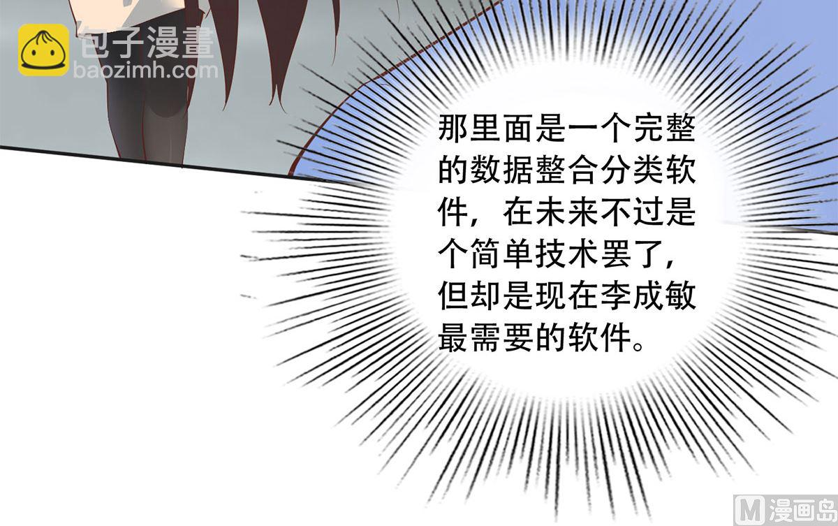 都是黑絲惹的禍 - 第二季 第422話 劉忙的秘密武器(1/2) - 4