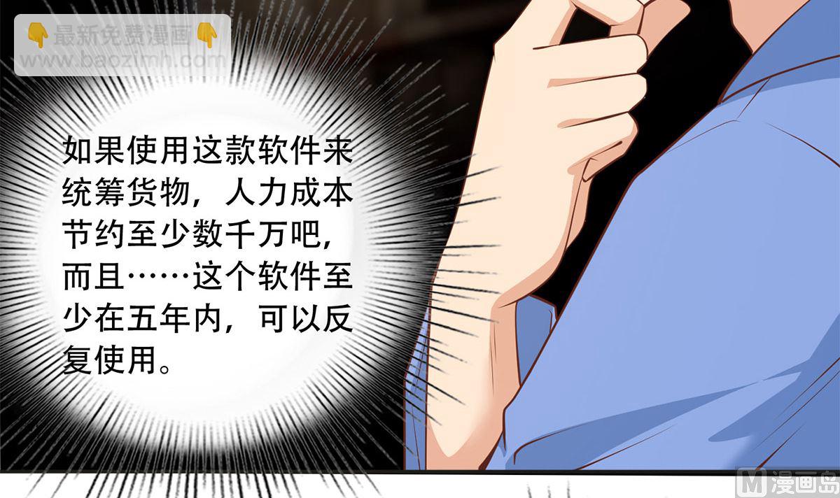 都是黑絲惹的禍 - 第二季 第422話 劉忙的秘密武器(1/2) - 7