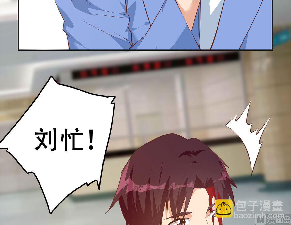 都是黑絲惹的禍 - 第二季 第422話 劉忙的秘密武器(1/2) - 2