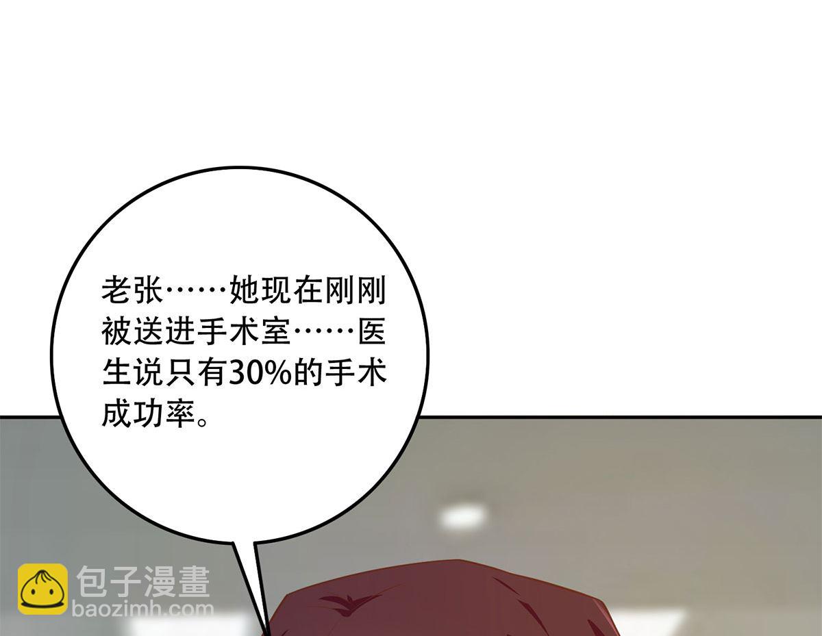 都是黑絲惹的禍 - 第二季 第422話 劉忙的秘密武器(1/2) - 7