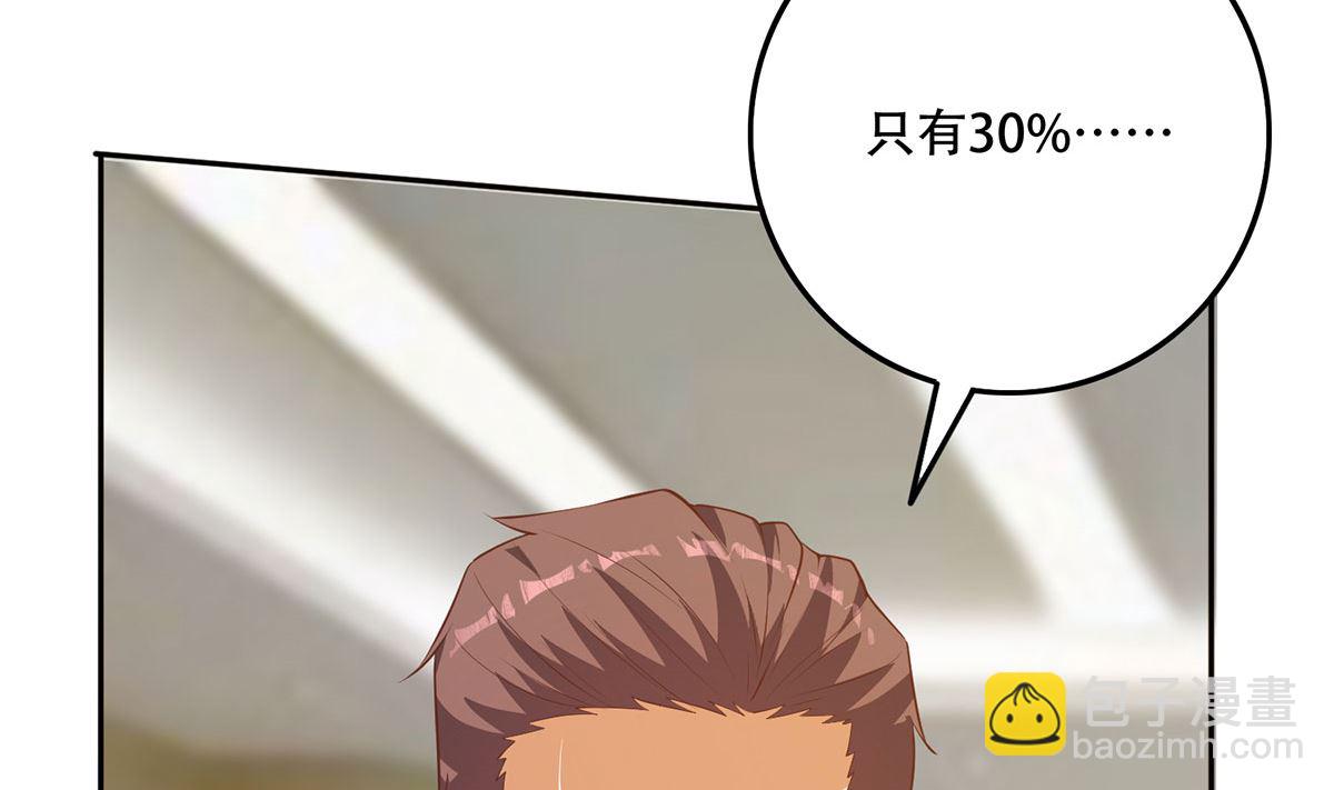 都是黑絲惹的禍 - 第二季 第422話 劉忙的秘密武器(1/2) - 2