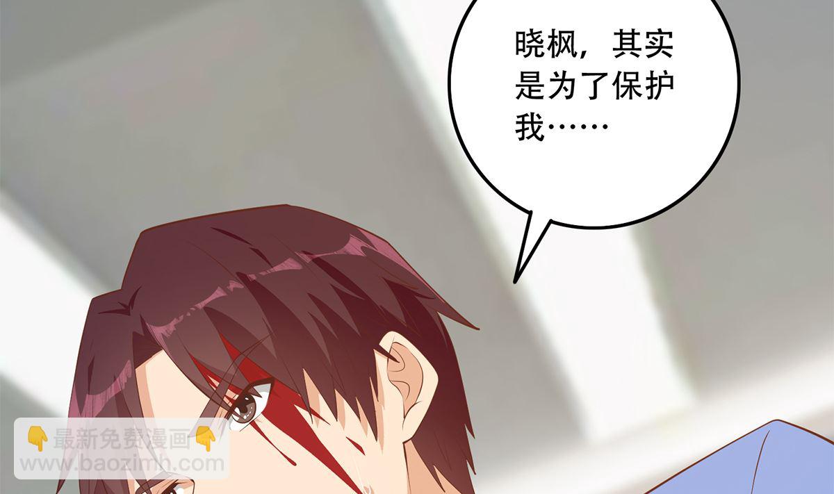 都是黑絲惹的禍 - 第二季 第424話 等她醒了就娶她 - 5