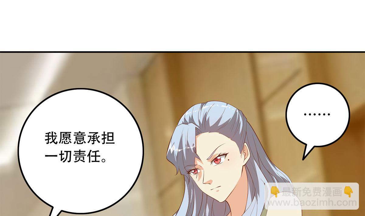 都是黑絲惹的禍 - 第二季 第424話 等她醒了就娶她 - 4