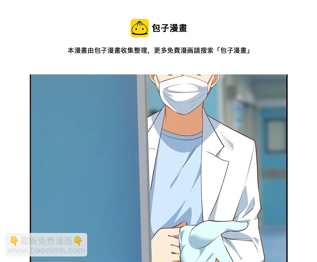 都是黑絲惹的禍 - 第二季 第424話 等她醒了就娶她 - 1