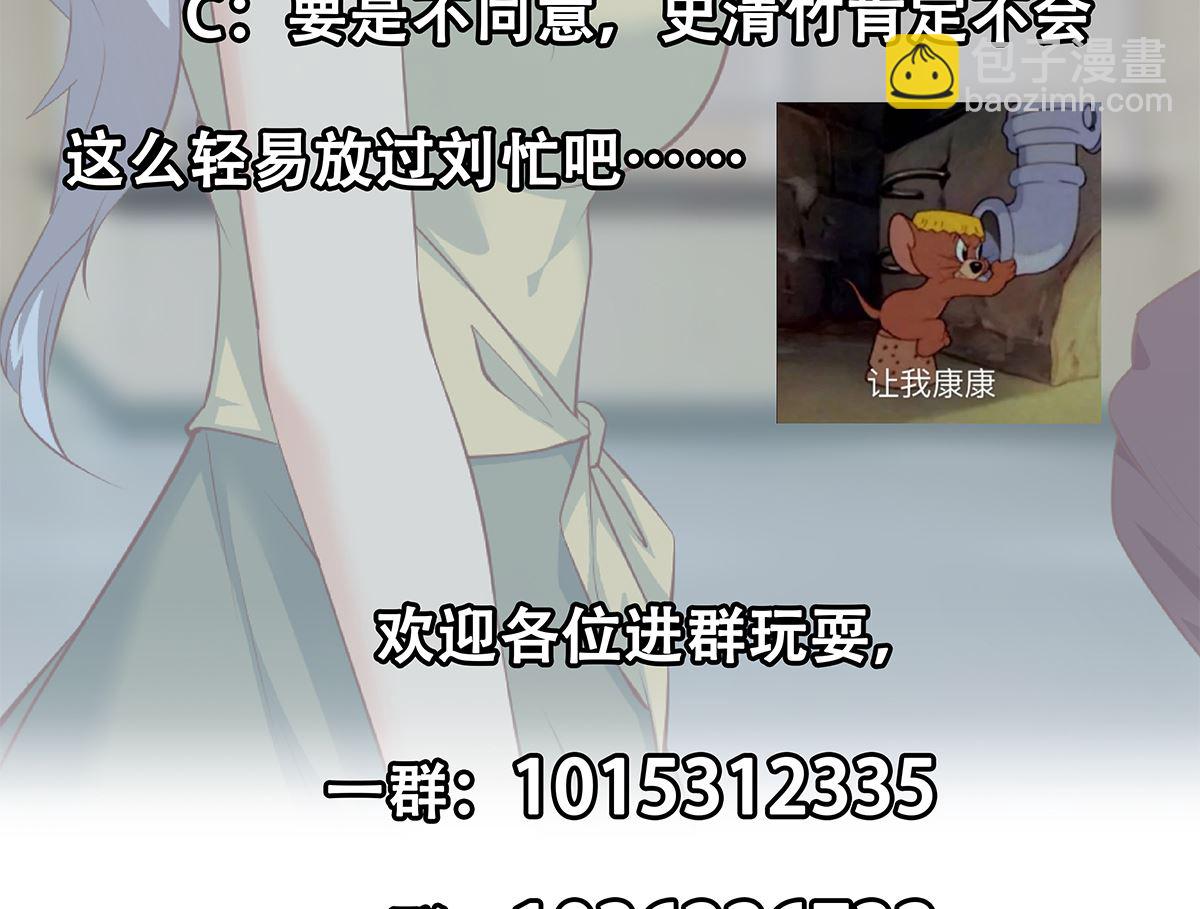 都是黑絲惹的禍 - 第二季 第424話 等她醒了就娶她 - 5