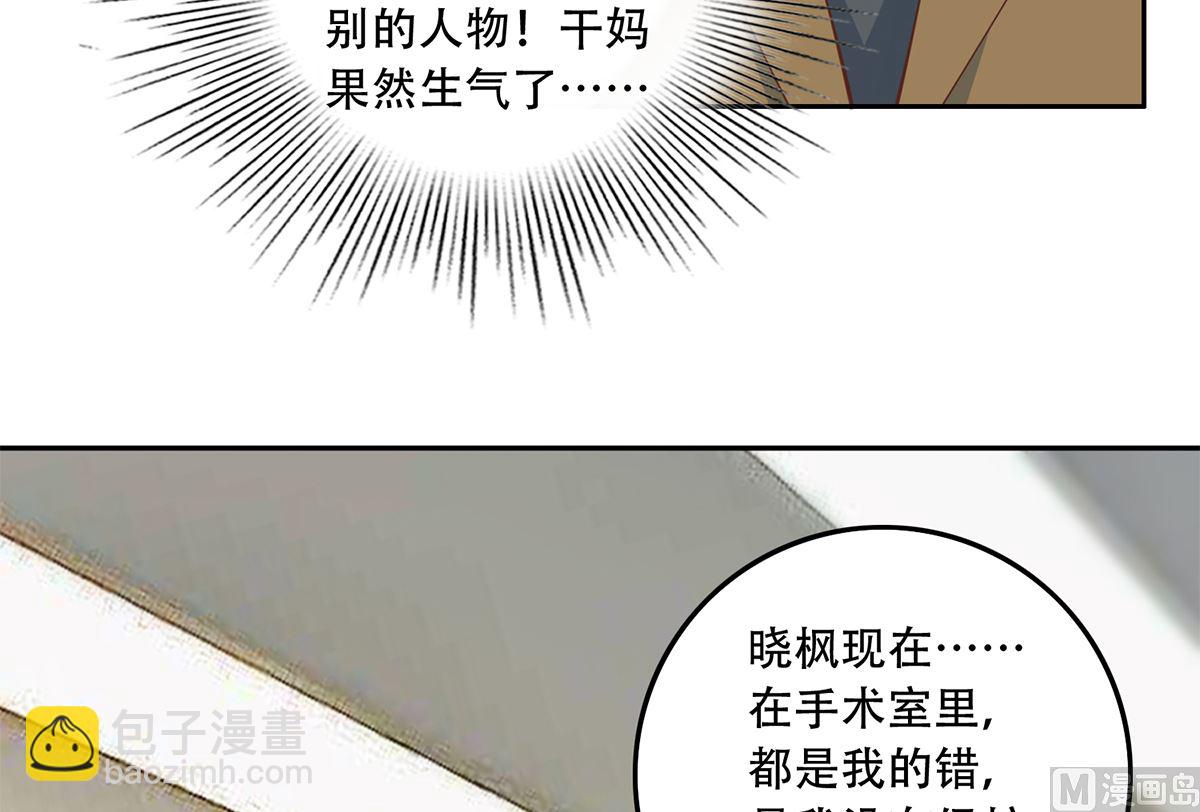 都是黑絲惹的禍 - 第二季 第424話 等她醒了就娶她 - 6