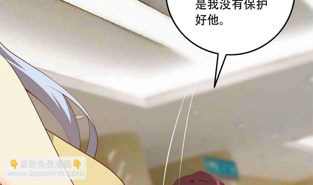 都是黑絲惹的禍 - 第二季 第424話 等她醒了就娶她 - 7