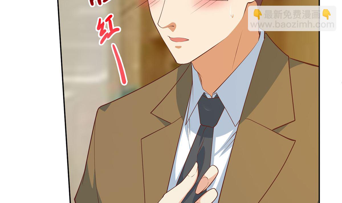 都是黑絲惹的禍 - 第二季 第426話 要出大事了！ - 6