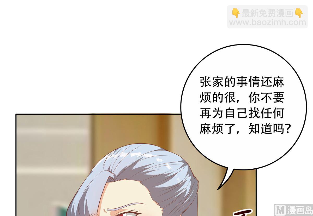 都是黑絲惹的禍 - 第二季 第426話 要出大事了！ - 4