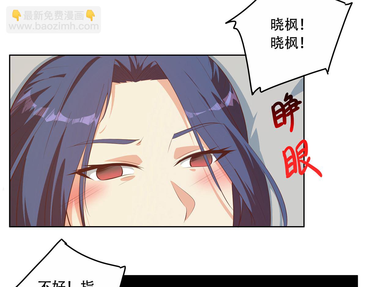 都是黑絲惹的禍 - 第二季 第426話 要出大事了！ - 5