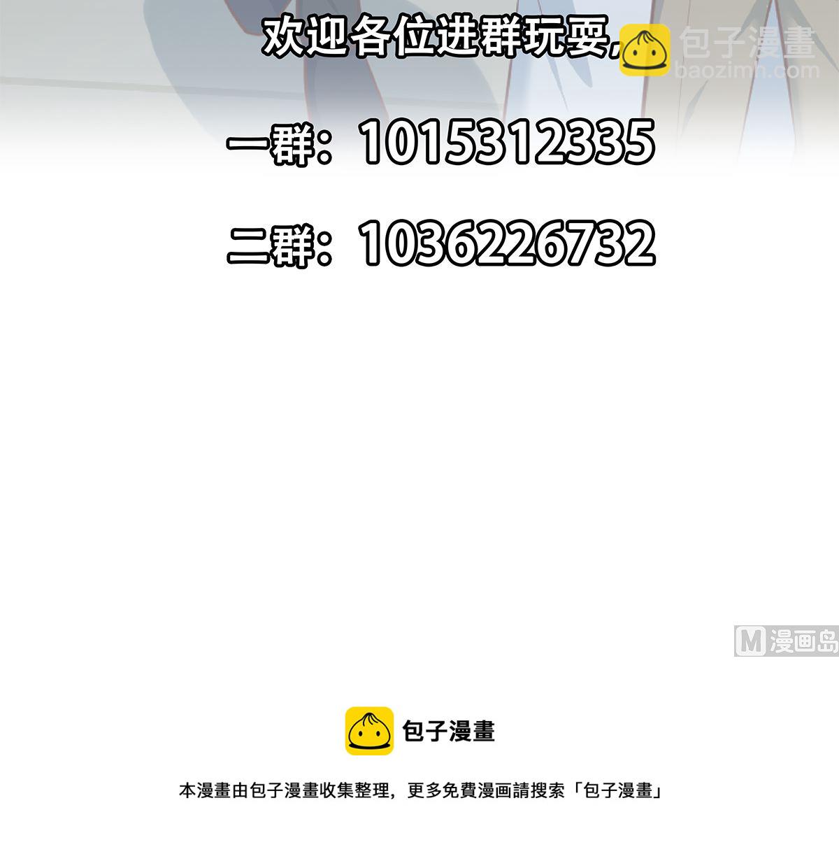 都是黑絲惹的禍 - 第二季 第426話 要出大事了！ - 6