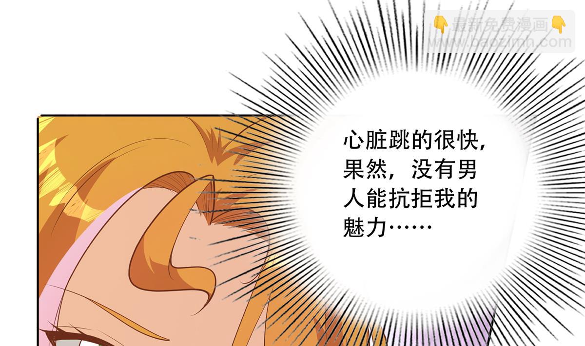 都是黑絲惹的禍 - 第二季 第430話 我的小心肝(1/2) - 5