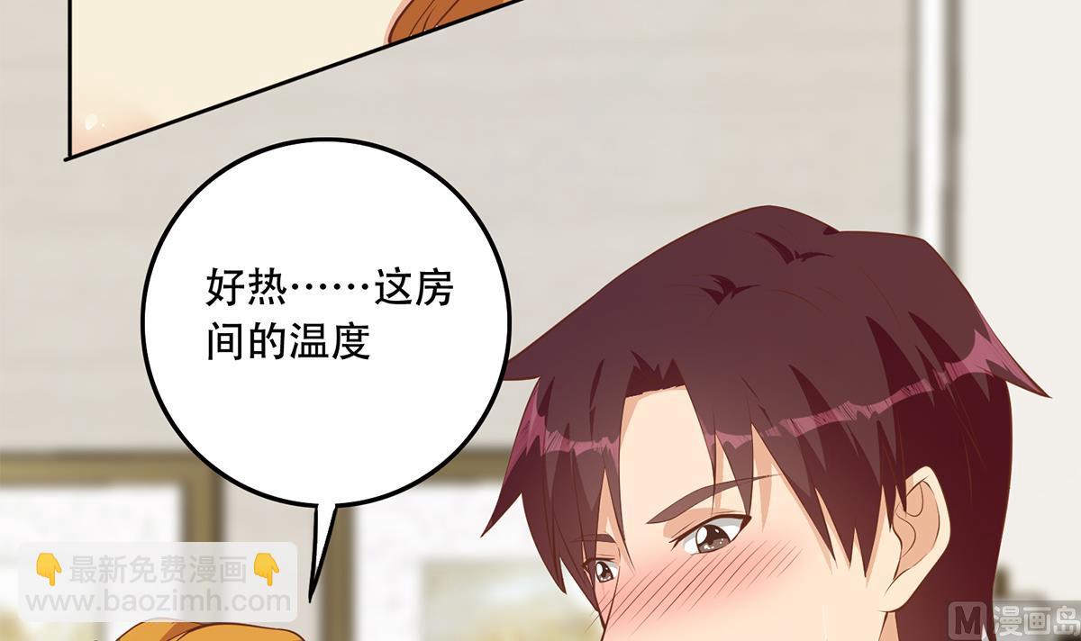 都是黑絲惹的禍 - 第二季 第430話 我的小心肝(1/2) - 7