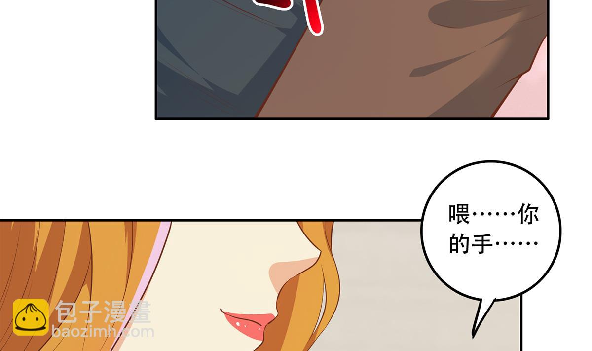 都是黑絲惹的禍 - 第二季 第430話 我的小心肝(1/2) - 3