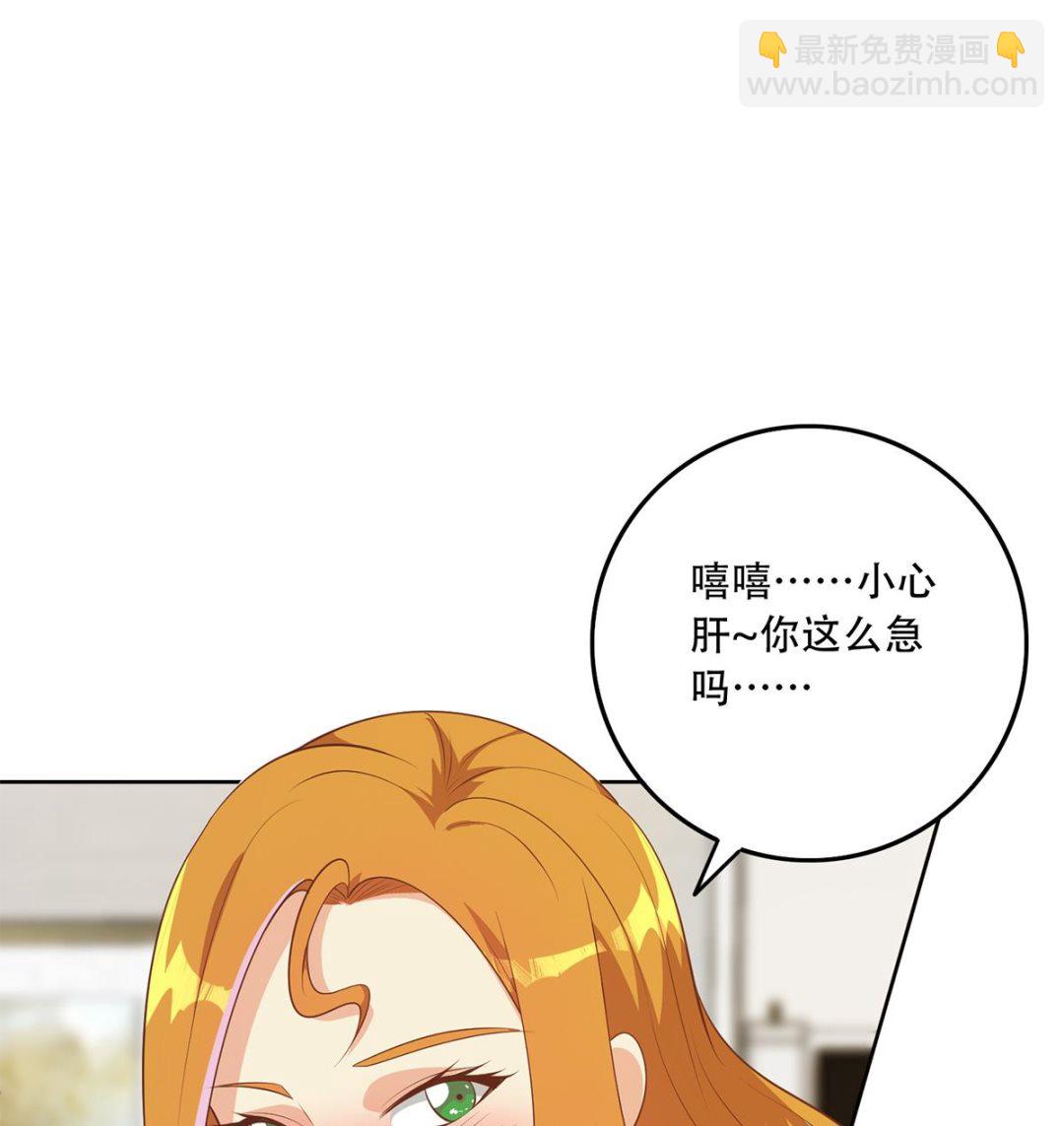 都是黑絲惹的禍 - 第二季 第430話 我的小心肝(1/2) - 6