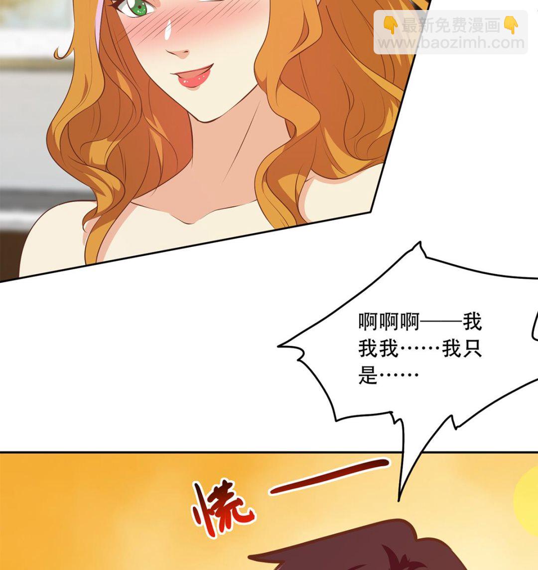 都是黑絲惹的禍 - 第二季 第430話 我的小心肝(1/2) - 7