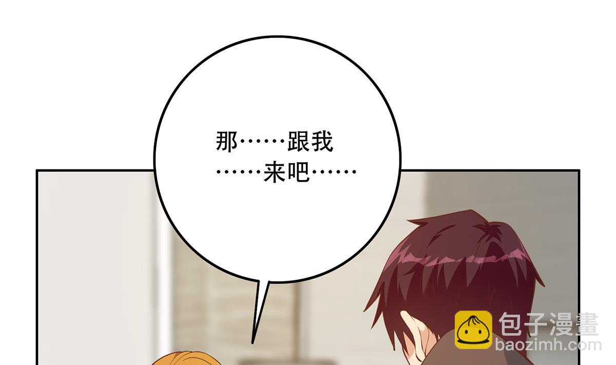 都是黑絲惹的禍 - 第二季 第430話 我的小心肝(1/2) - 1