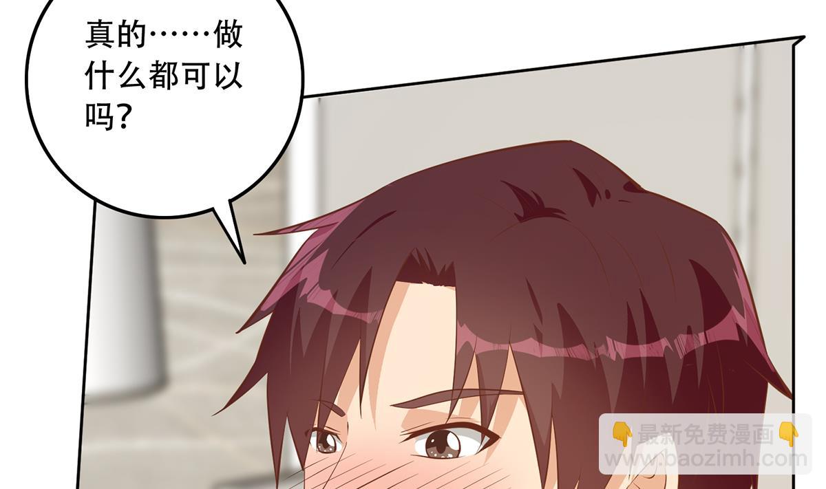 都是黑絲惹的禍 - 第二季 第430話 我的小心肝(1/2) - 4