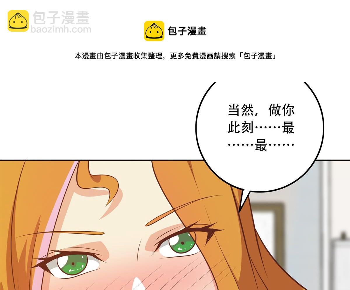 都是黑絲惹的禍 - 第二季 第430話 我的小心肝(1/2) - 6