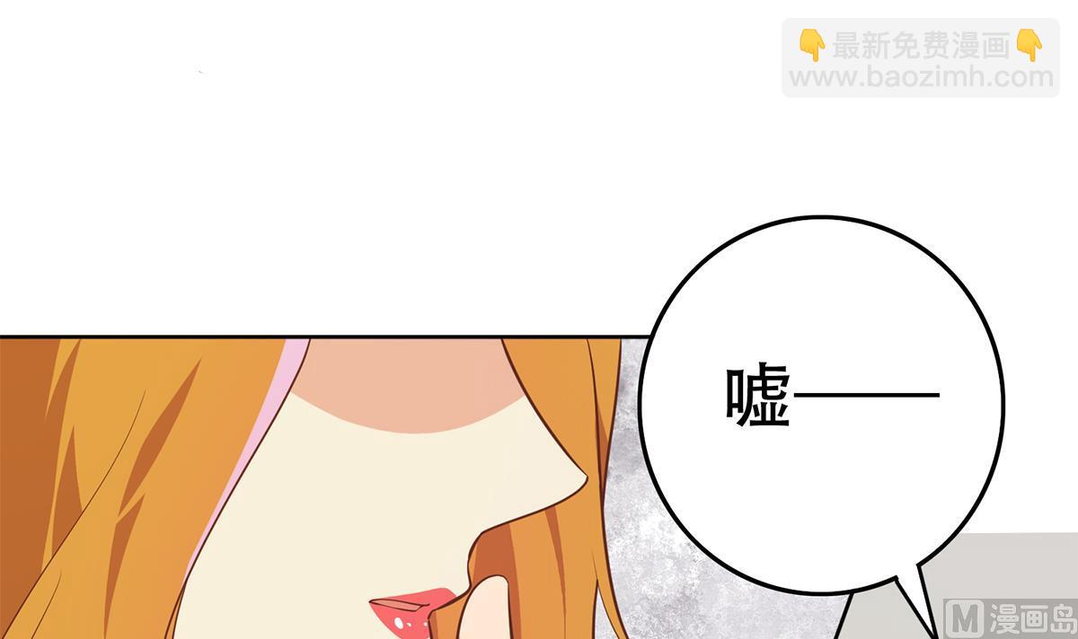 都是黑絲惹的禍 - 第二季 第430話 我的小心肝(1/2) - 8