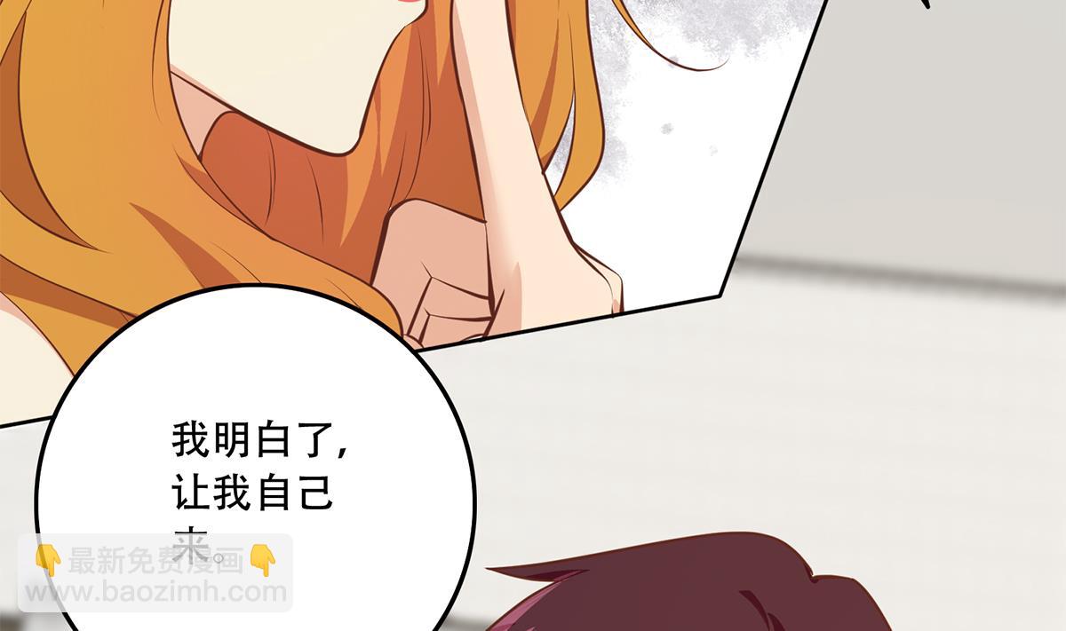 都是黑絲惹的禍 - 第二季 第430話 我的小心肝(1/2) - 1