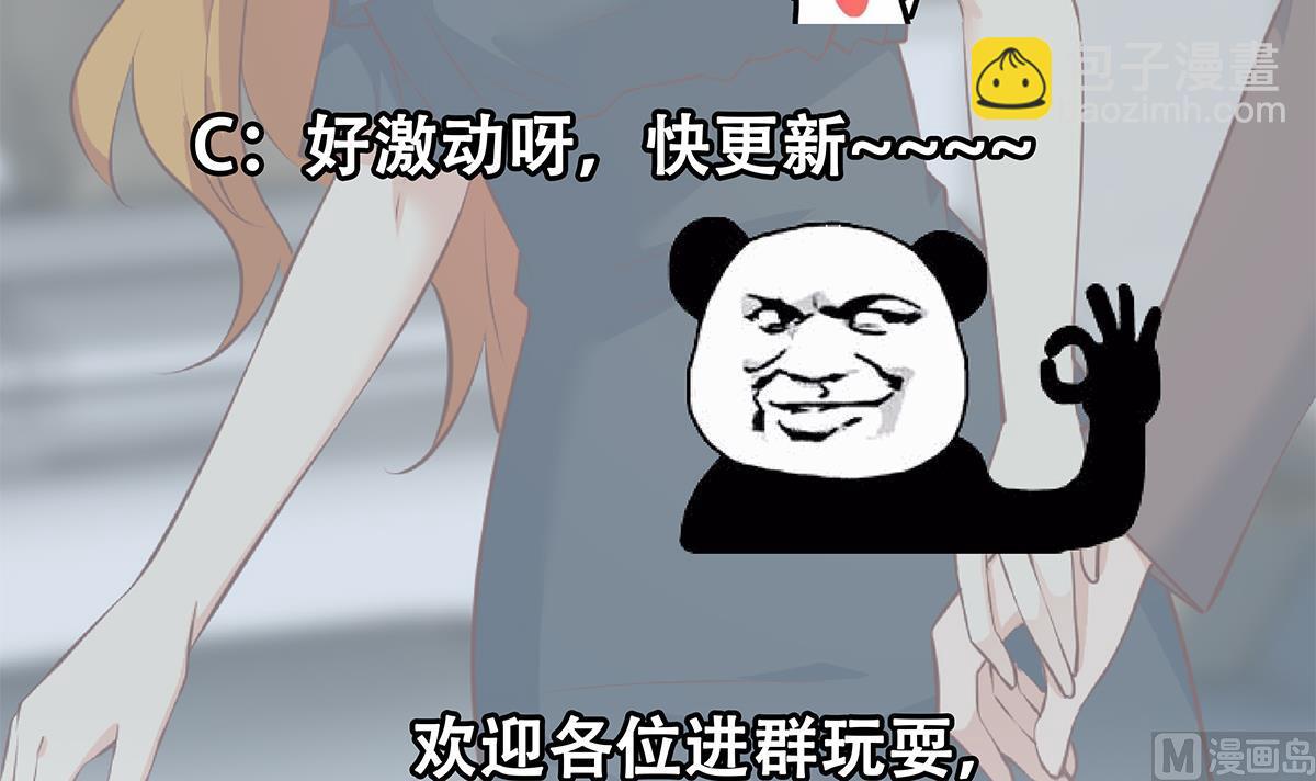 都是黑絲惹的禍 - 第二季 第430話 我的小心肝(2/2) - 3