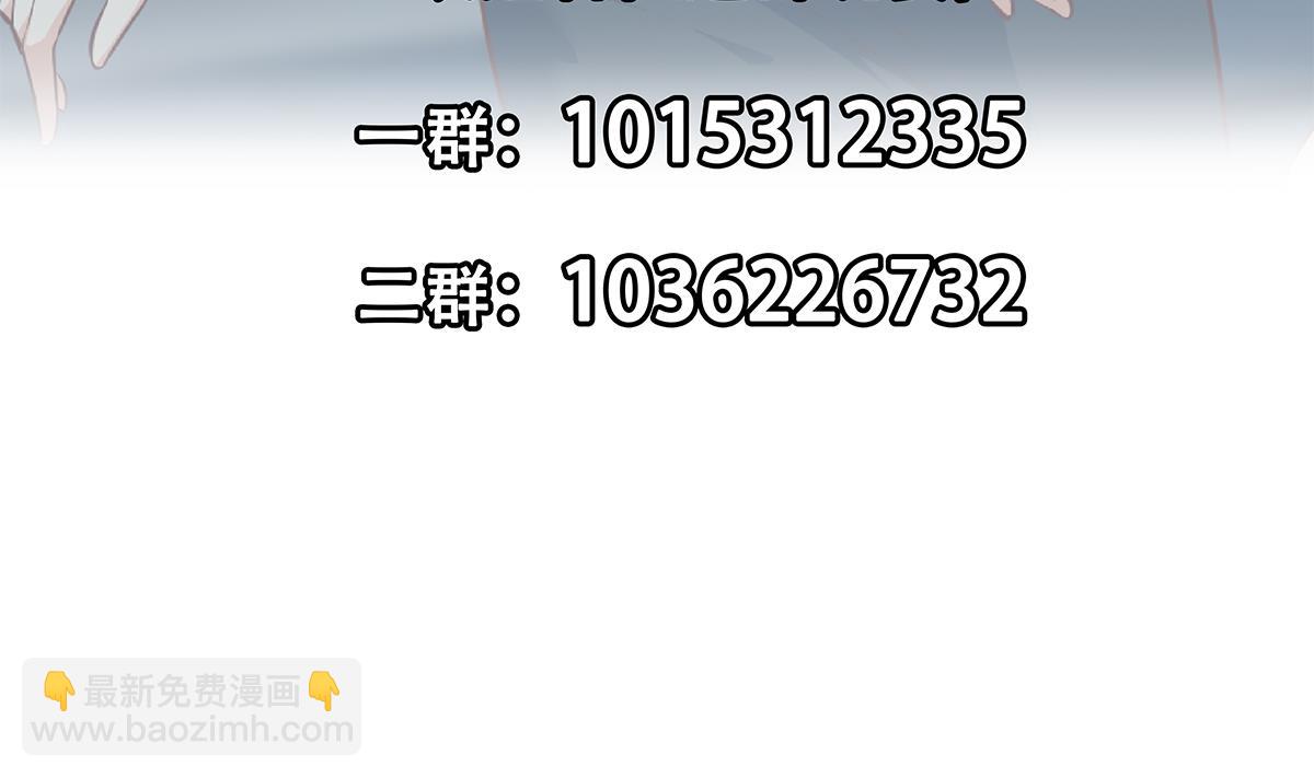 都是黑絲惹的禍 - 第二季 第430話 我的小心肝(2/2) - 4