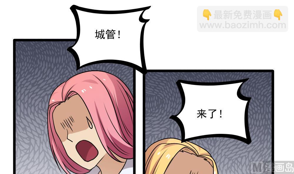 都是黑絲惹的禍 - 第69話 鞋子再飛 - 4