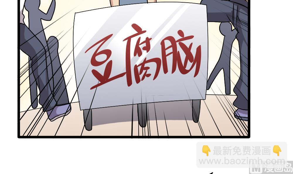 都是黑絲惹的禍 - 第69話 鞋子再飛 - 1